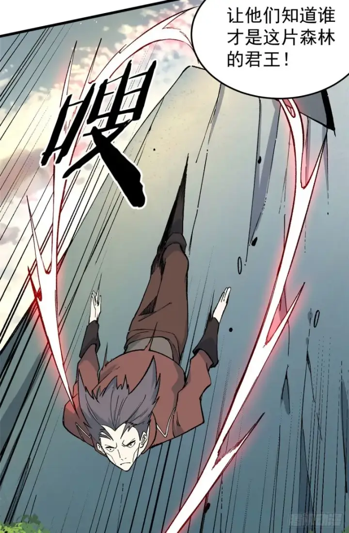 漫画《万古最强宗》75 啊？有人打了我？第8张图