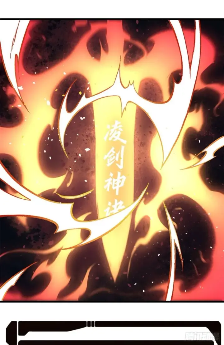 漫画《万古最强宗》76 人形凶兽萧罪己第10张图