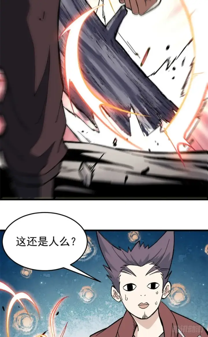 漫画《万古最强宗》76 人形凶兽萧罪己第23张图