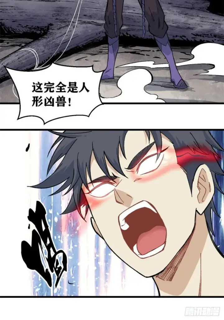 漫画《万古最强宗》76 人形凶兽萧罪己第25张图