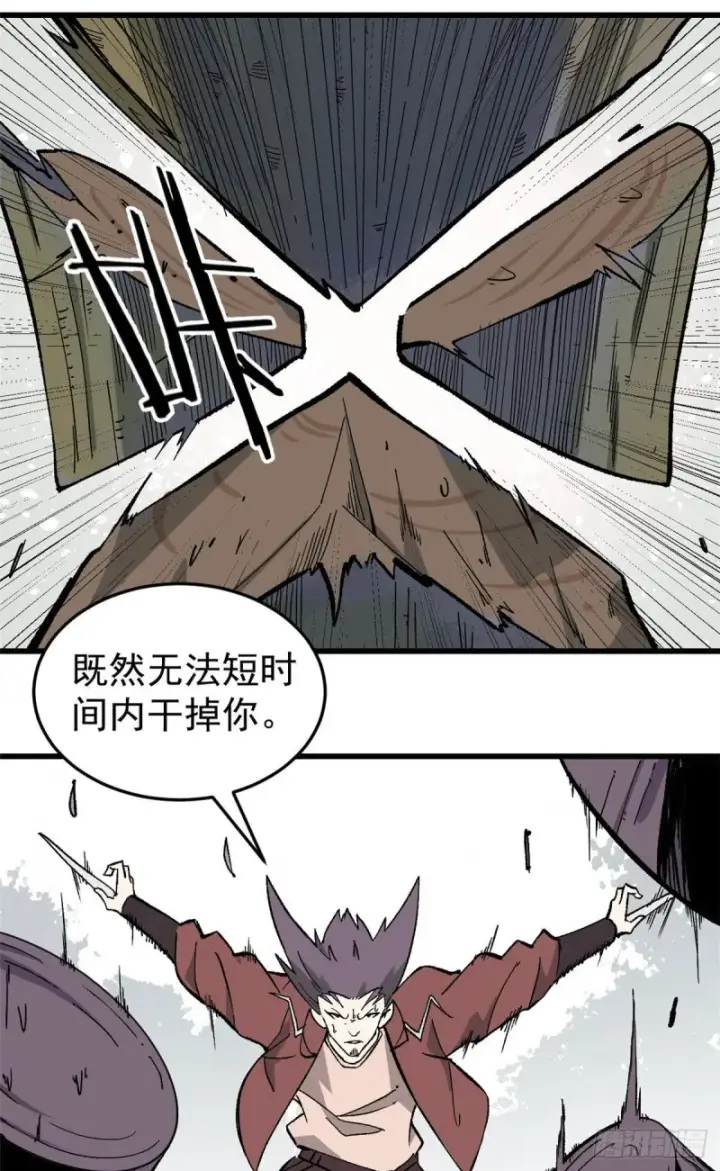 漫画《万古最强宗》76 人形凶兽萧罪己第27张图