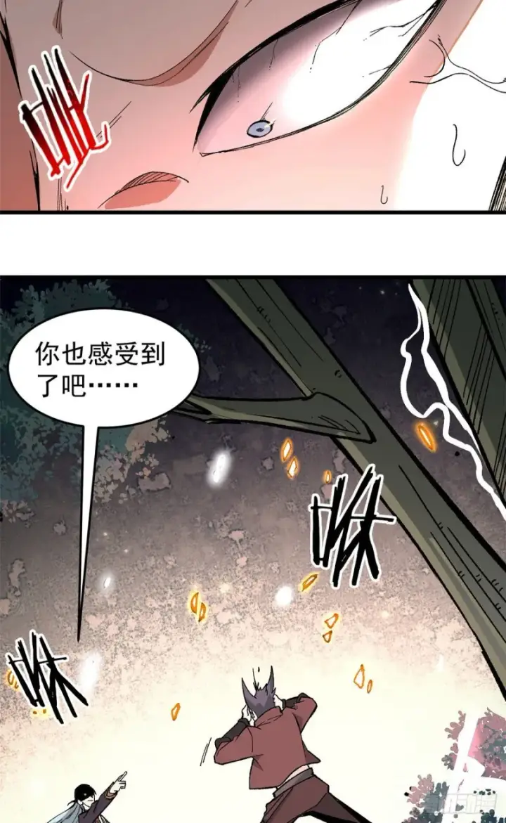 漫画《万古最强宗》76 人形凶兽萧罪己第34张图