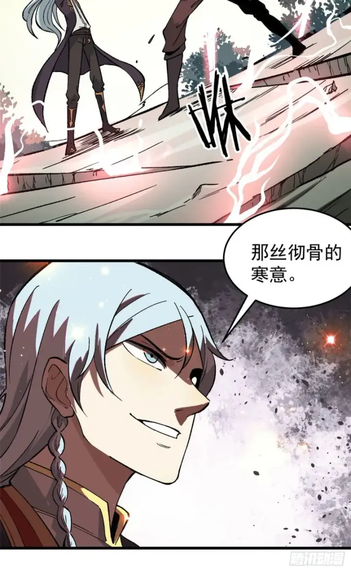 漫画《万古最强宗》76 人形凶兽萧罪己第35张图