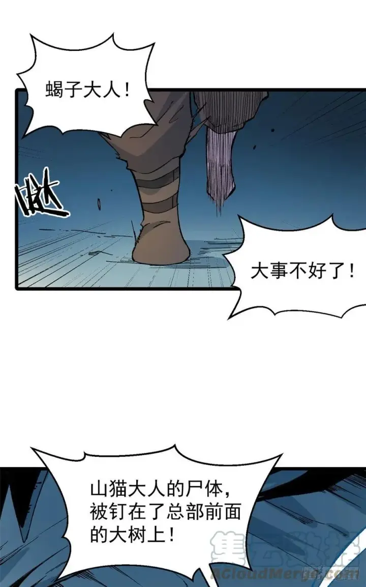 漫画《万古最强宗》77 小boss哭了第10张图