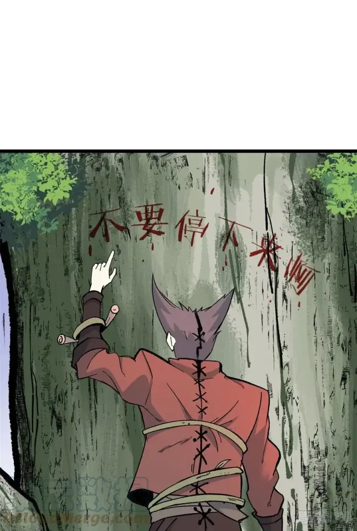 漫画《万古最强宗》77 小boss哭了第13张图