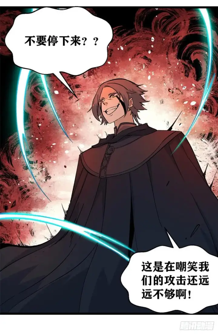 漫画《万古最强宗》77 小boss哭了第15张图