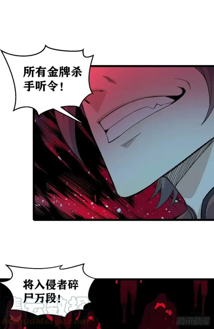 漫画《万古最强宗》77 小boss哭了第16张图