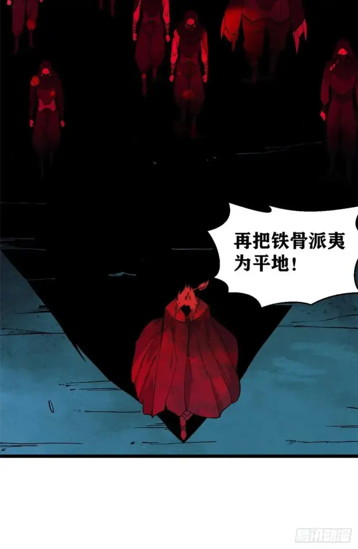 漫画《万古最强宗》77 小boss哭了第17张图