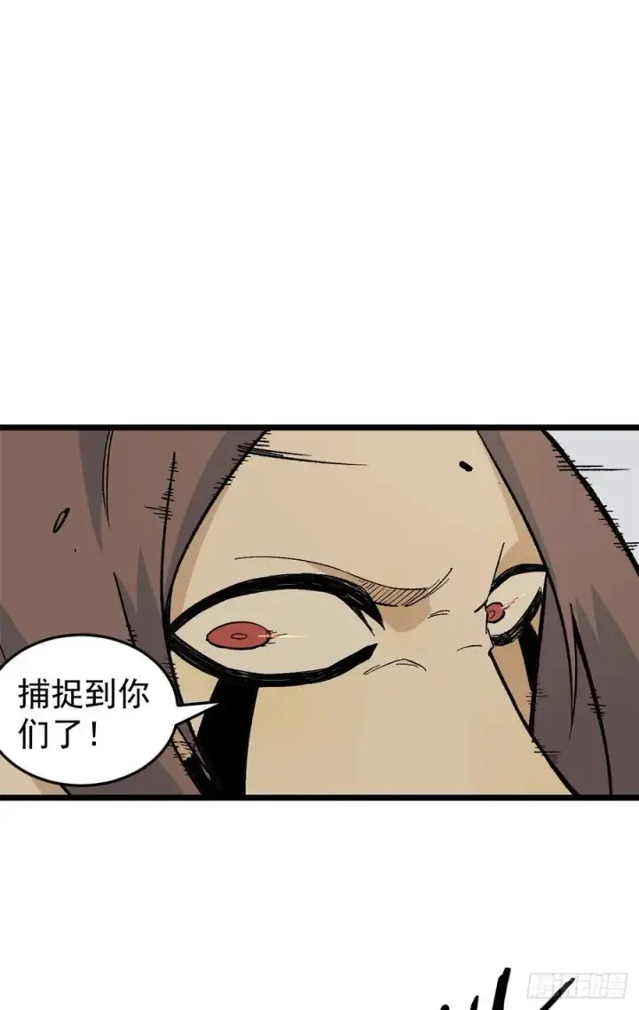 漫画《万古最强宗》77 小boss哭了第20张图