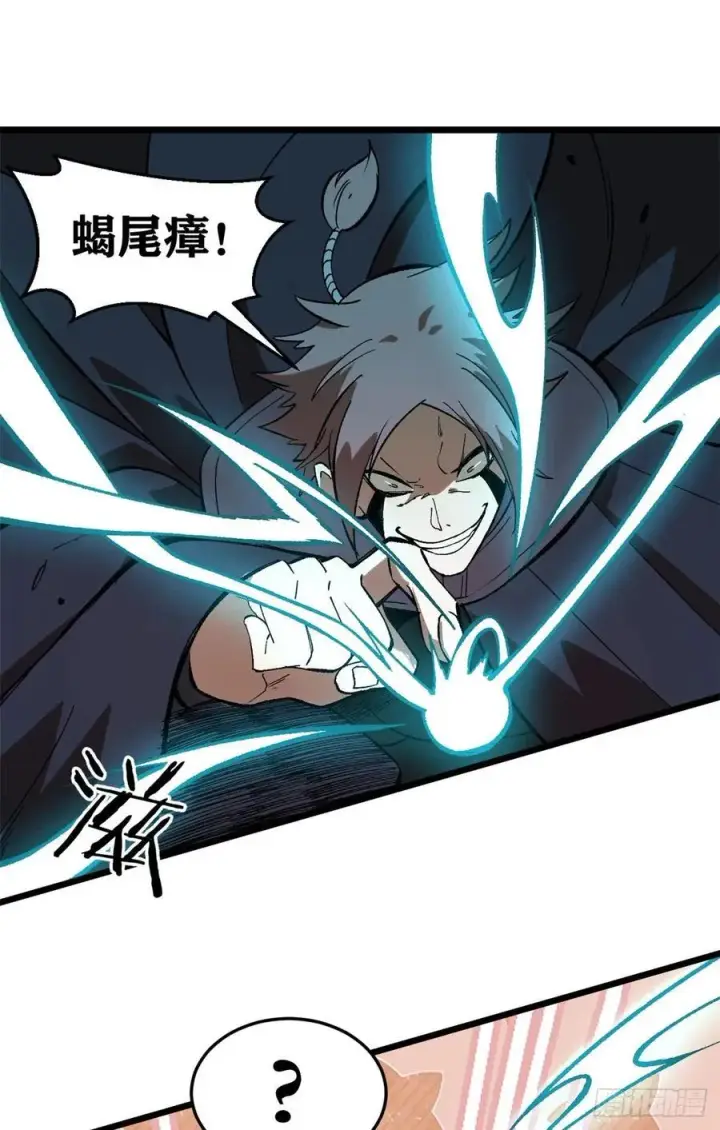 漫画《万古最强宗》77 小boss哭了第26张图