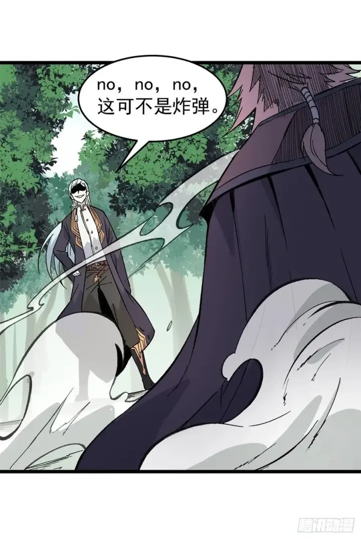 漫画《万古最强宗》77 小boss哭了第32张图