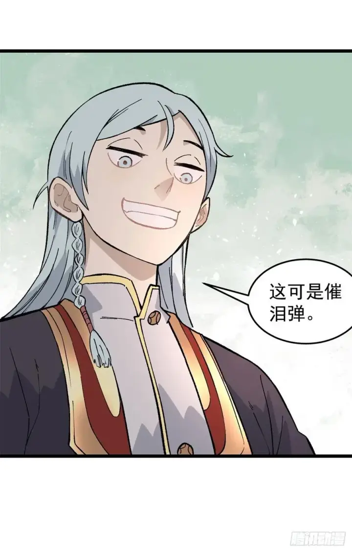 漫画《万古最强宗》77 小boss哭了第33张图