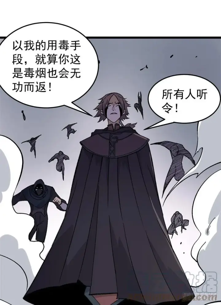漫画《万古最强宗》77 小boss哭了第34张图