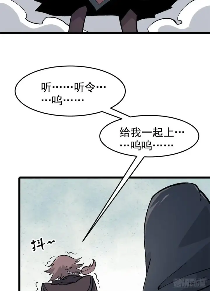 漫画《万古最强宗》77 小boss哭了第35张图