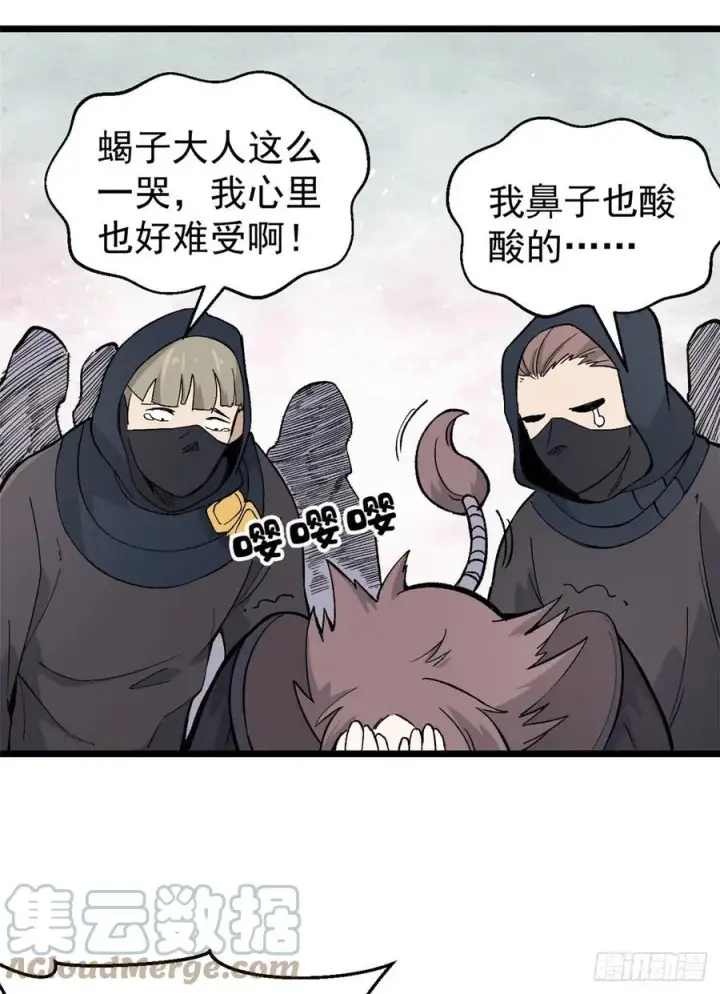 漫画《万古最强宗》77 小boss哭了第40张图