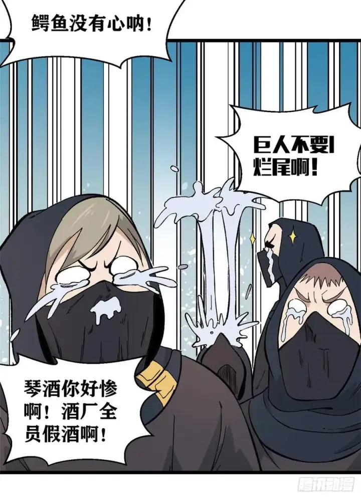 漫画《万古最强宗》77 小boss哭了第41张图