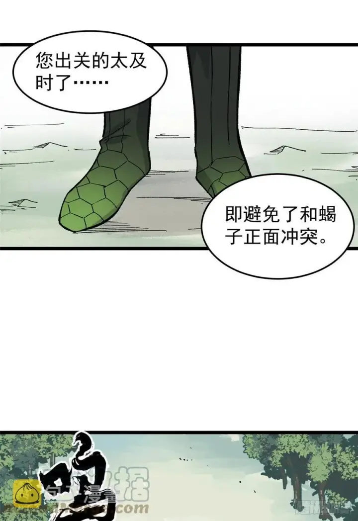 漫画《万古最强宗》78 好汹涌好澎湃第10张图