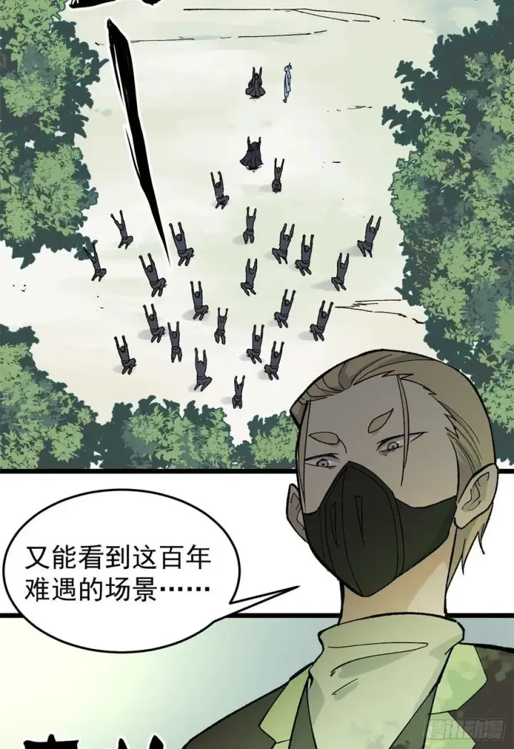 漫画《万古最强宗》78 好汹涌好澎湃第11张图