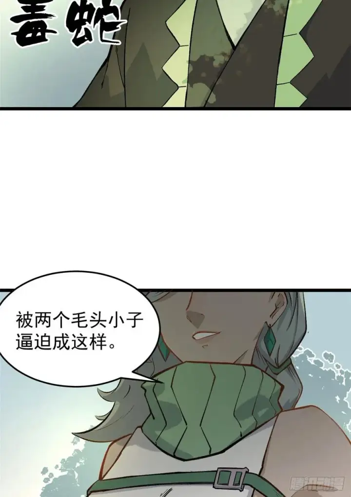 漫画《万古最强宗》78 好汹涌好澎湃第12张图