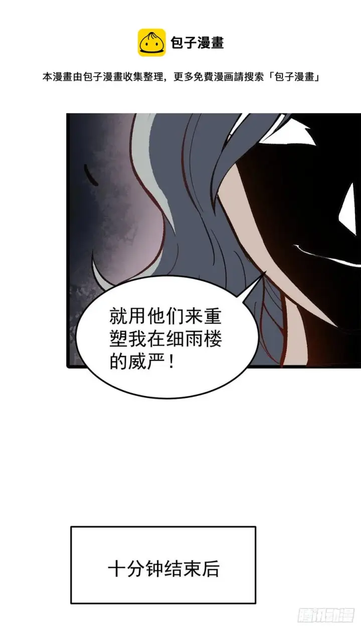 漫画《万古最强宗》78 好汹涌好澎湃第15张图