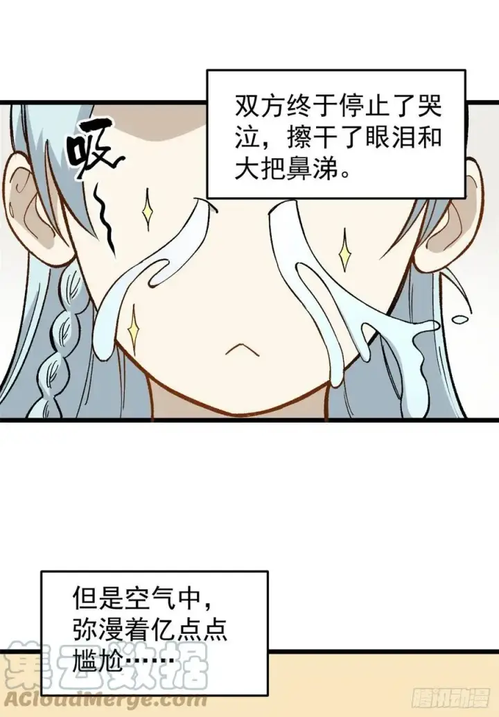 漫画《万古最强宗》78 好汹涌好澎湃第16张图