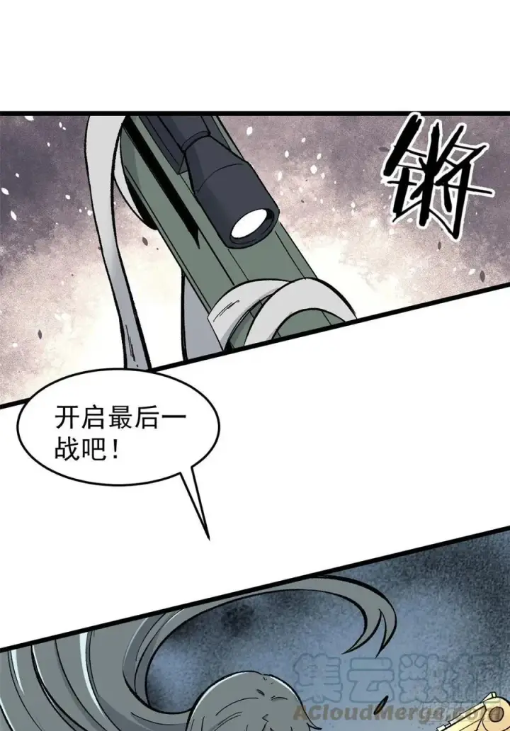 漫画《万古最强宗》78 好汹涌好澎湃第19张图