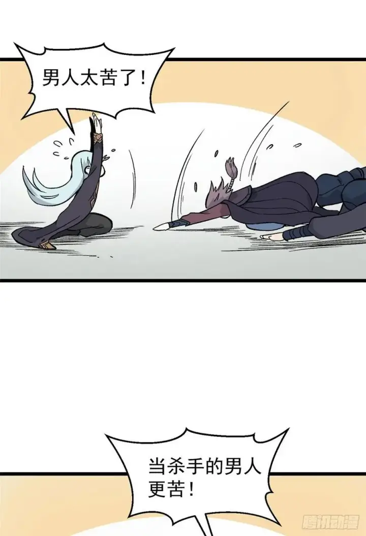 漫画《万古最强宗》78 好汹涌好澎湃第2张图