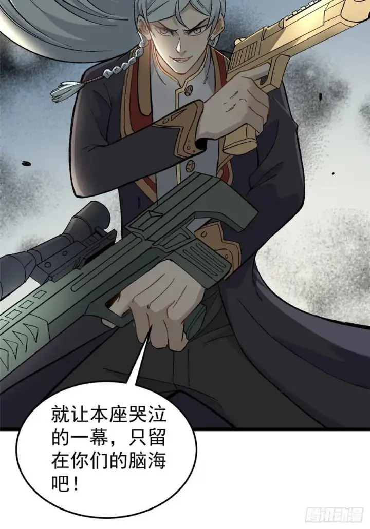 漫画《万古最强宗》78 好汹涌好澎湃第20张图
