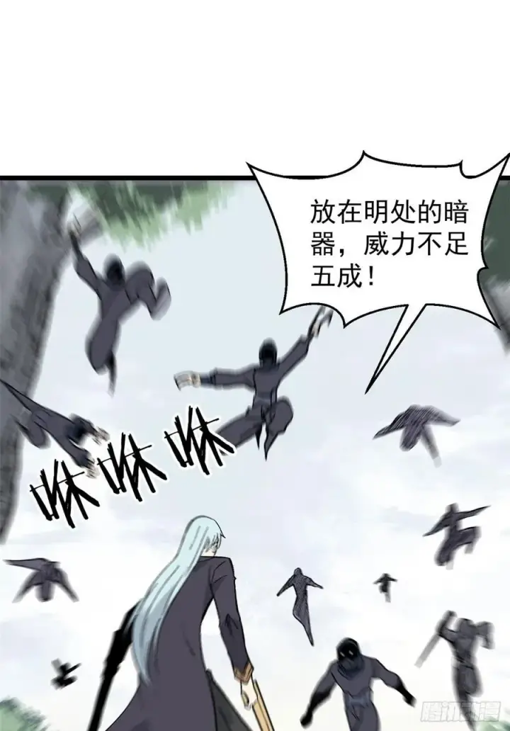 漫画《万古最强宗》78 好汹涌好澎湃第21张图