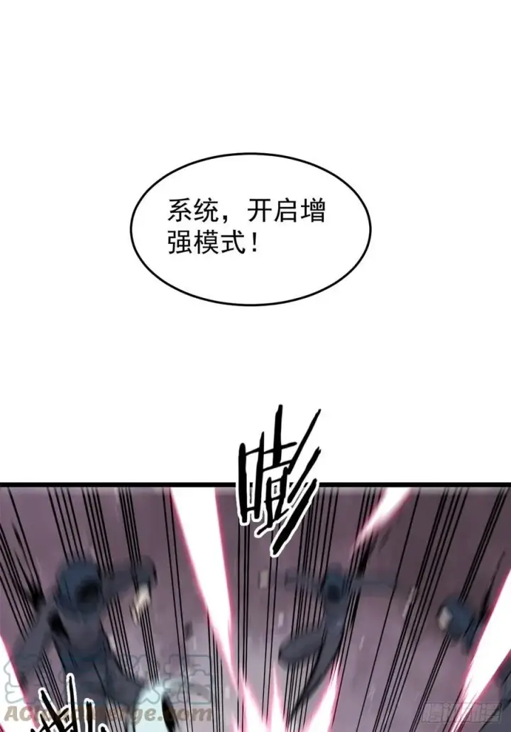 漫画《万古最强宗》78 好汹涌好澎湃第25张图