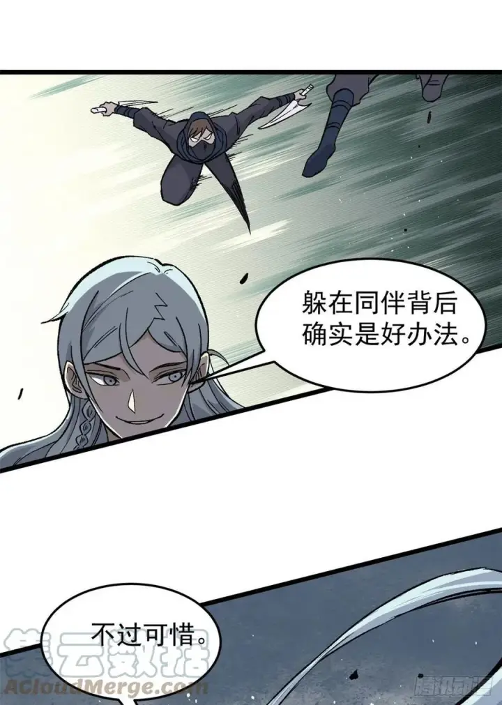 漫画《万古最强宗》78 好汹涌好澎湃第28张图