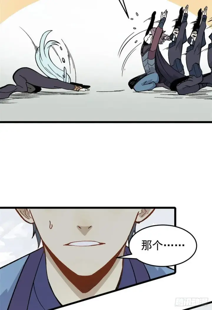 漫画《万古最强宗》78 好汹涌好澎湃第3张图