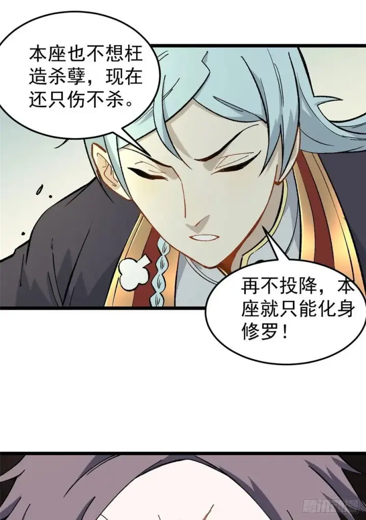 漫画《万古最强宗》78 好汹涌好澎湃第32张图