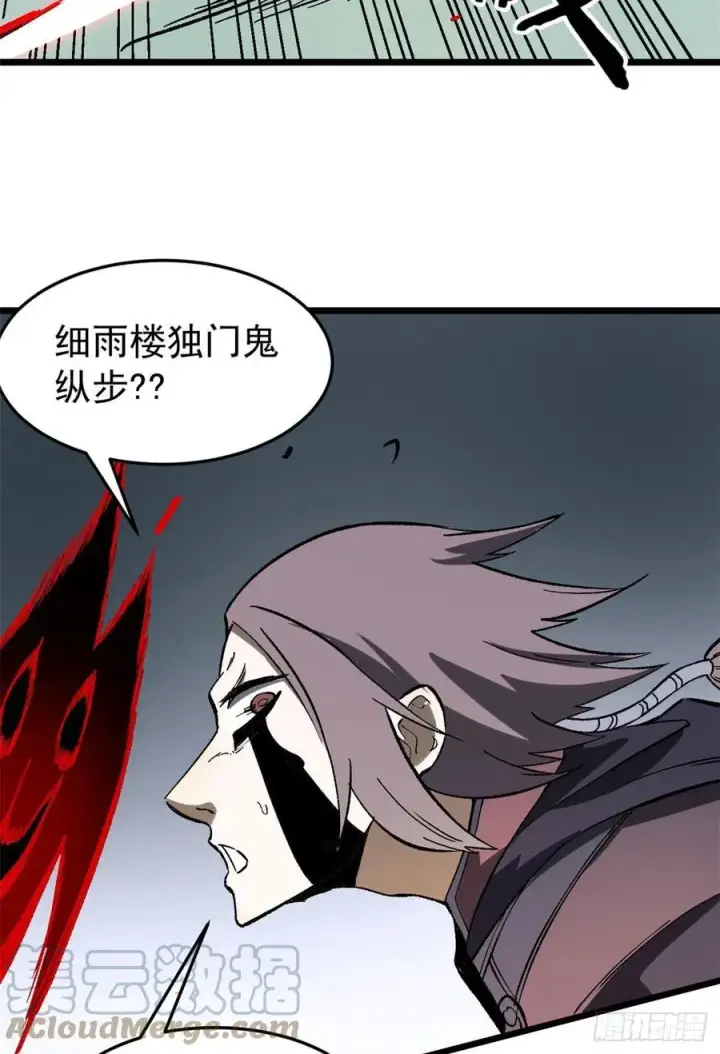 漫画《万古最强宗》78 好汹涌好澎湃第37张图