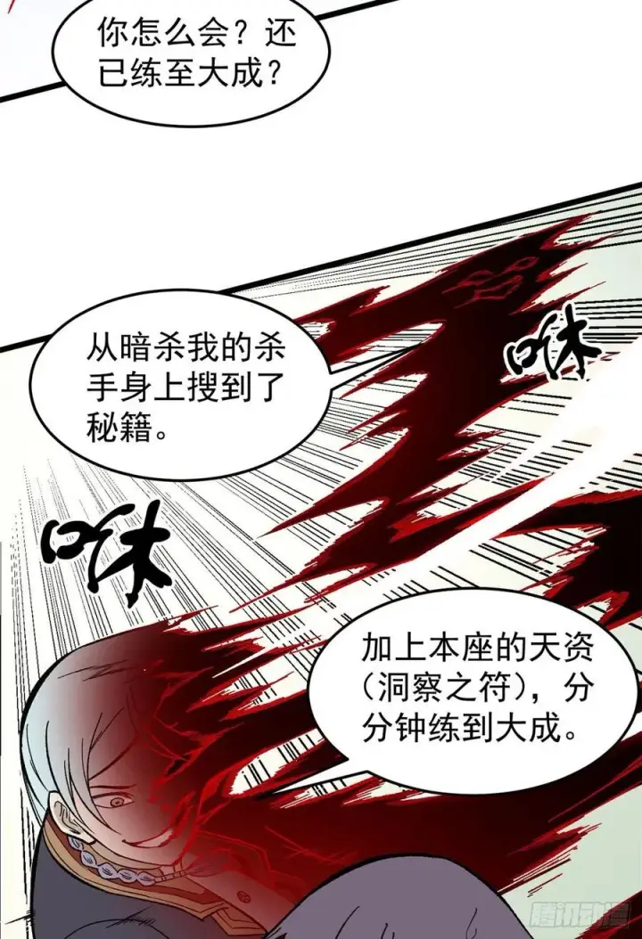 漫画《万古最强宗》78 好汹涌好澎湃第38张图