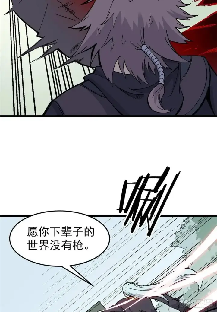 漫画《万古最强宗》78 好汹涌好澎湃第39张图