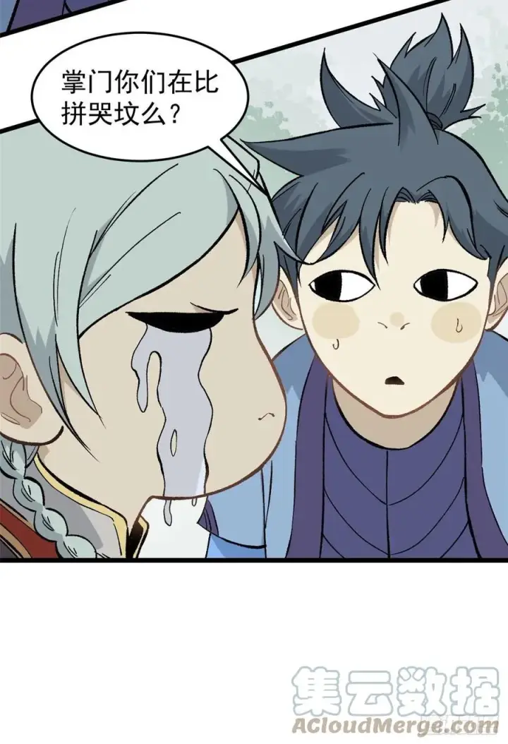 漫画《万古最强宗》78 好汹涌好澎湃第4张图