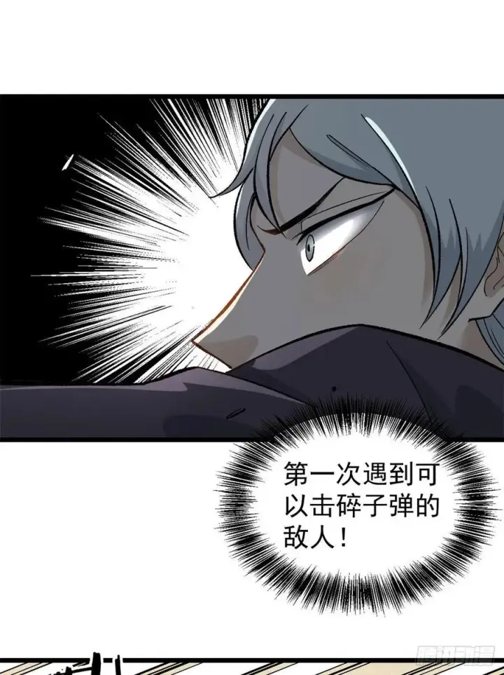 漫画《万古最强宗》78 好汹涌好澎湃第44张图