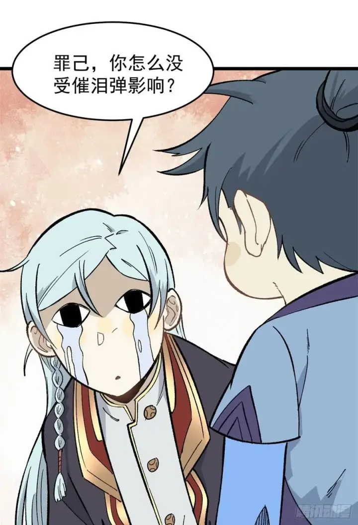 漫画《万古最强宗》78 好汹涌好澎湃第5张图