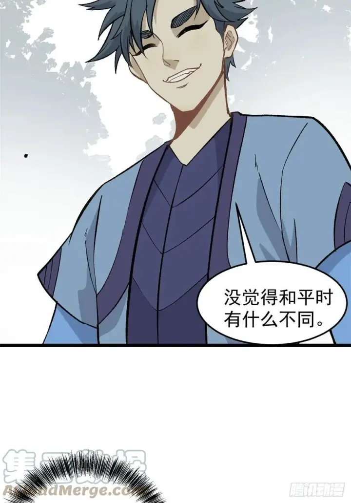 漫画《万古最强宗》78 好汹涌好澎湃第7张图