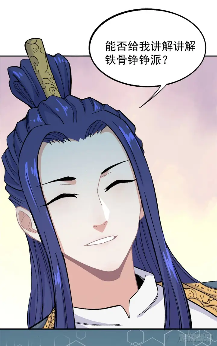 漫画《万古最强宗》08 他是真能吹！第10张图