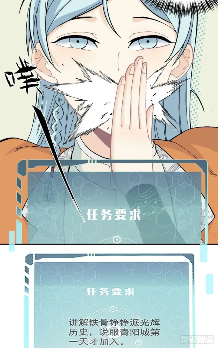漫画《万古最强宗》08 他是真能吹！第12张图