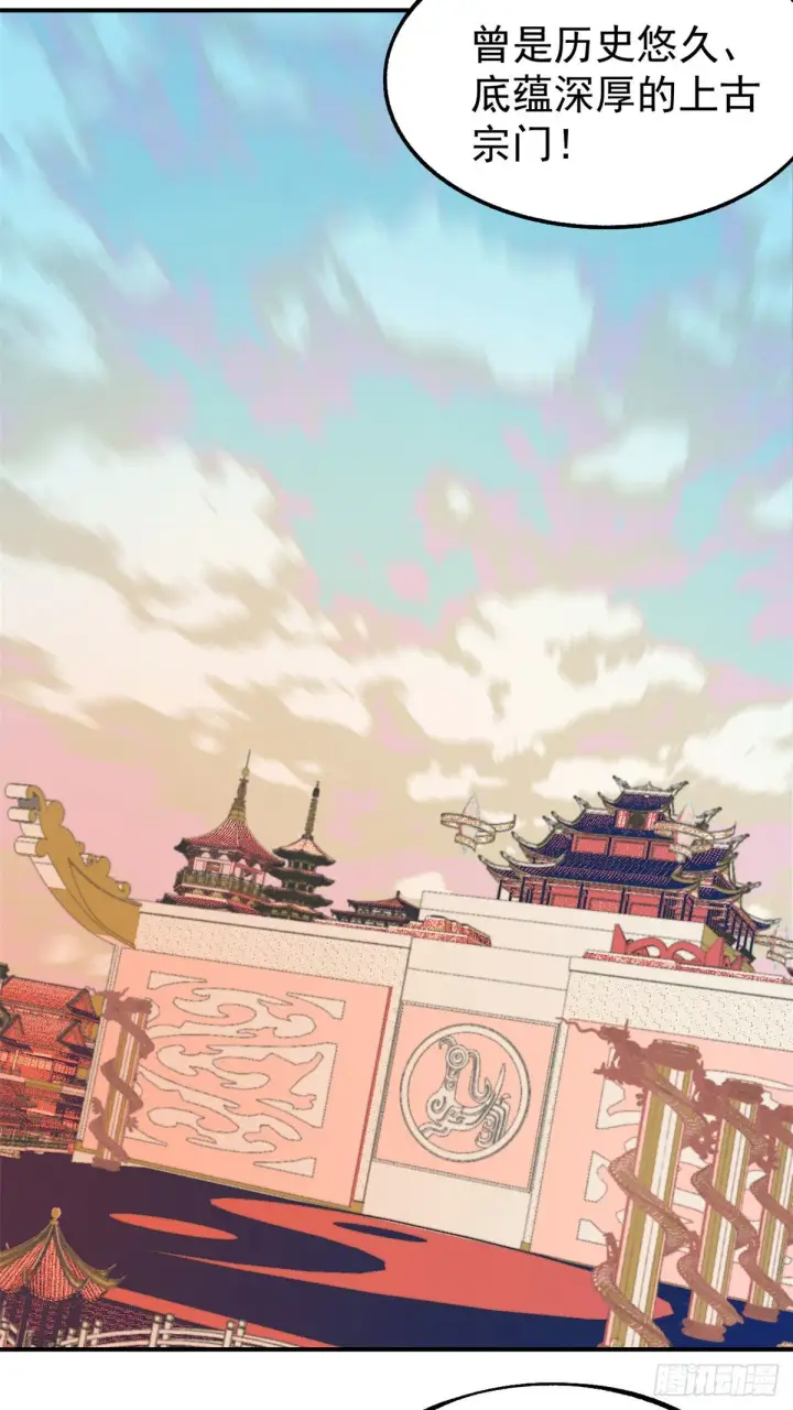 漫画《万古最强宗》08 他是真能吹！第18张图