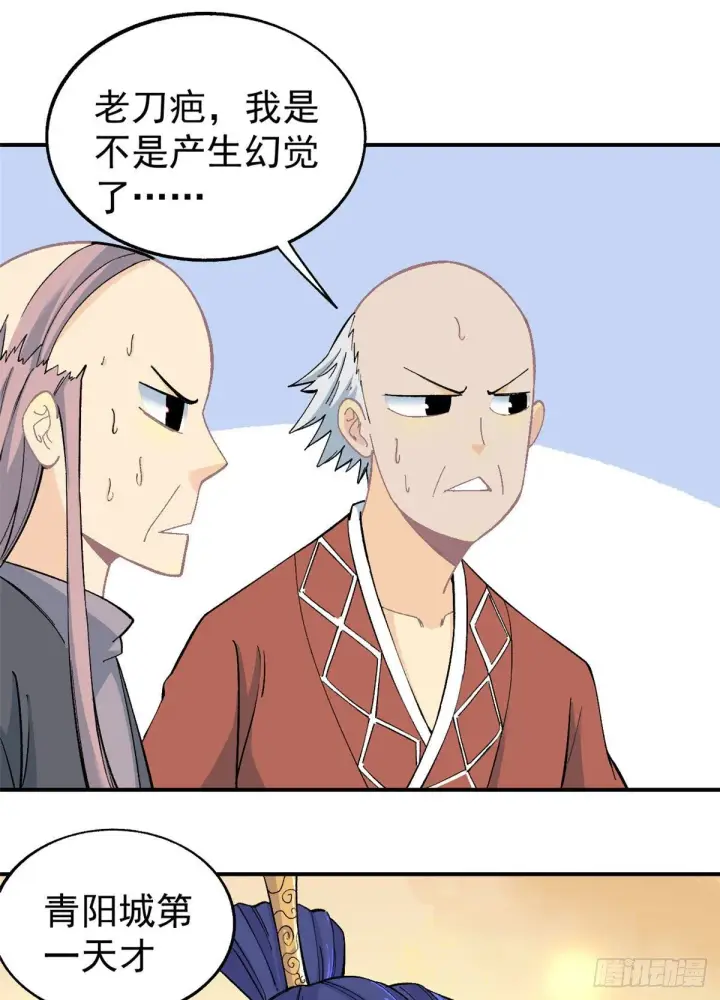漫画《万古最强宗》08 他是真能吹！第2张图