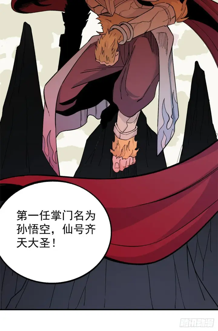 漫画《万古最强宗》08 他是真能吹！第23张图