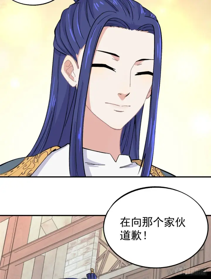 漫画《万古最强宗》08 他是真能吹！第3张图