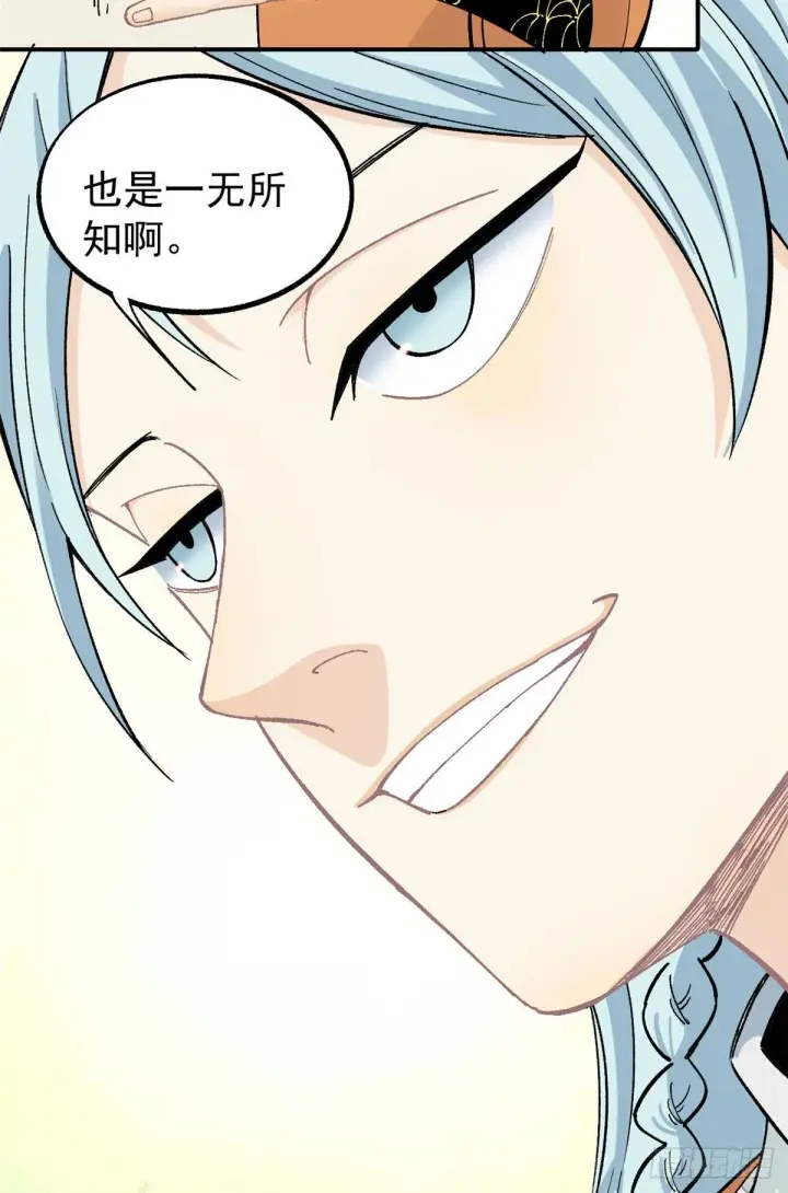 漫画《万古最强宗》08 他是真能吹！第31张图