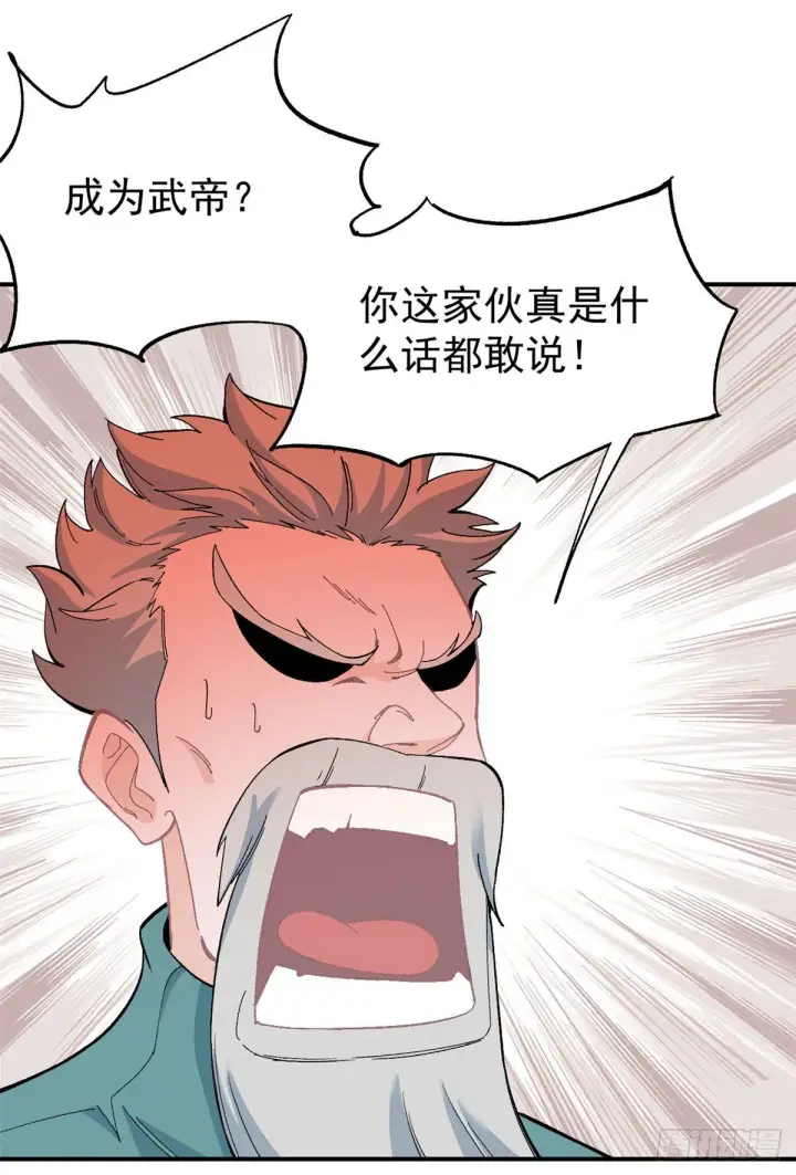 漫画《万古最强宗》08 他是真能吹！第43张图