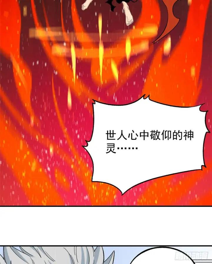漫画《万古最强宗》08 他是真能吹！第45张图