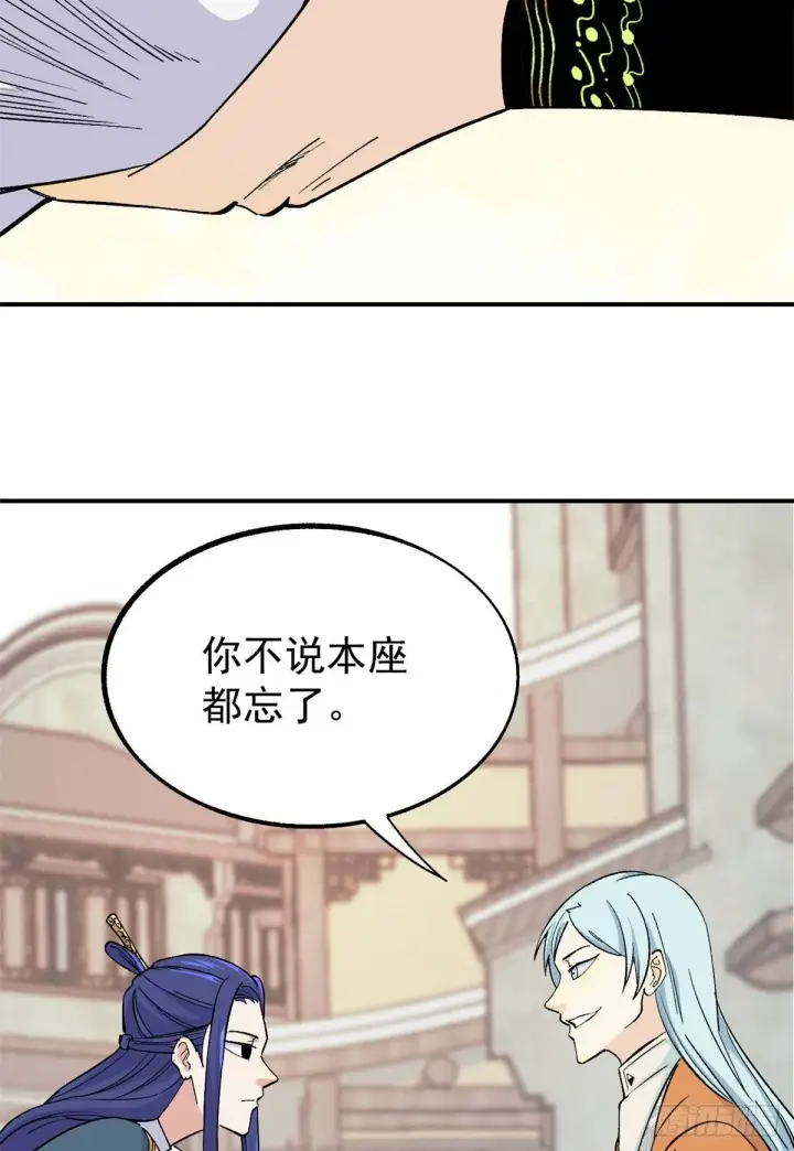 漫画《万古最强宗》08 他是真能吹！第8张图